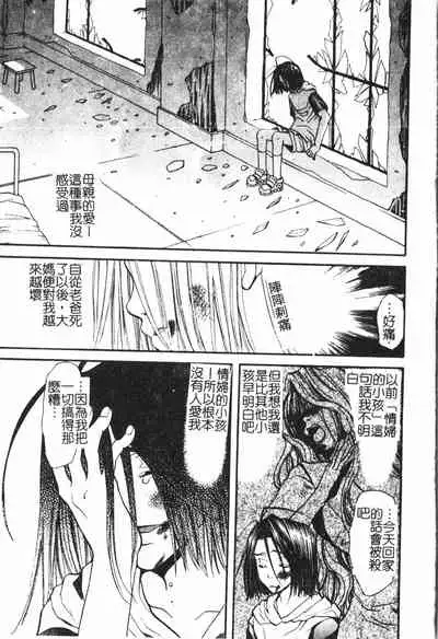 [Anthology] Boy gourmet [Chinese]