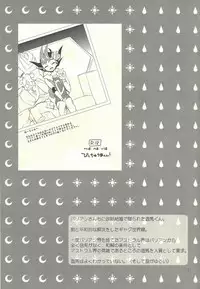 (C85) [Gokudou Daigensui (Kayama Noriaki)] LittlePony TragicShark (Yu-Gi-Oh! Zexal)