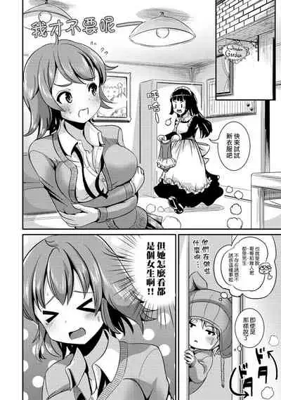 [Maru Neko] Hybrid Girlfriend Vol.2 [Chinese] [熊崎玉子漢化組]