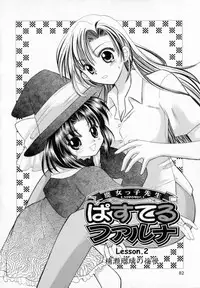 [宇佐美涉] Pastel Colors