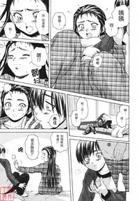 [Fuuga] Wink (COMIC MUJIN 2007-05) [Chinese] [悠月工房]