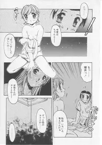 [Yamato Masaomi] Away