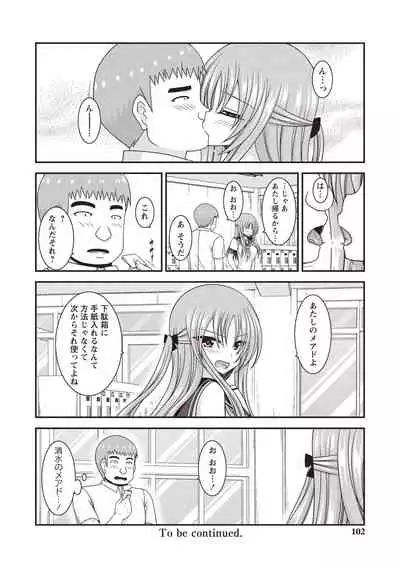 Roshutsu Shoujo Yuugi Kan