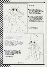 (C67) [waterwheel (Shirota Dai)] Hesitates Operating System (OS-tan)