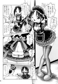 [Dokuritsu Gurentai (Bow Rei)] Koharu 3