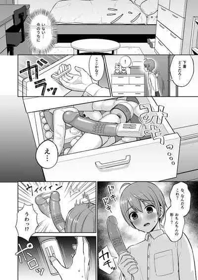 おっとりお姉ちゃんのえっちな本性