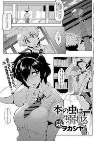 COMIC Anthurium 2018-10 [Digital]