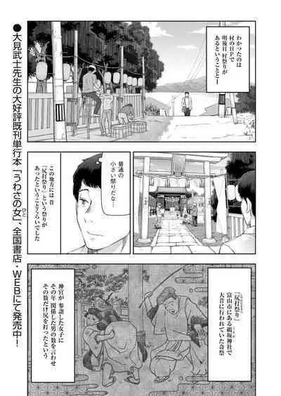 Local H na Toshi Densetsu