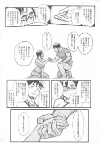 (C92) [Kayoudou (Shouka)] Satou-sensei wa Kataritai (Demi-chan wa Kataritai)