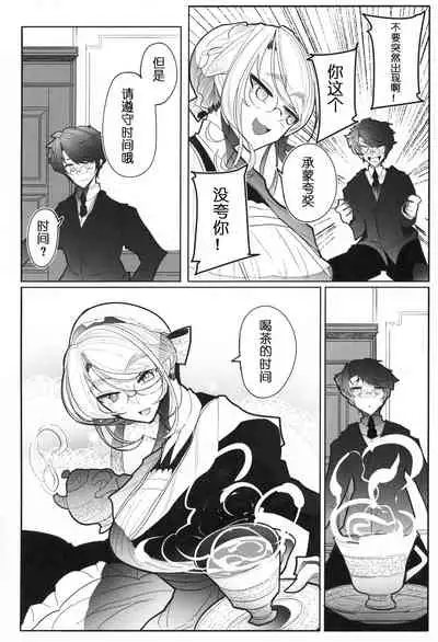 Shinshi Tsuki Maid no Sophie-san 3