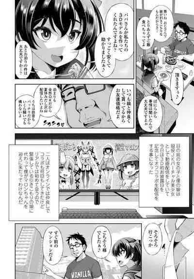 COMIC Penguin Club 2023-02 [Digital]