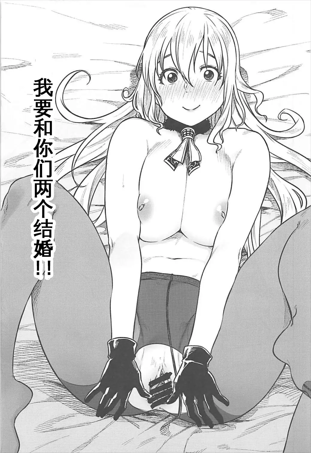 Shounen Teitoku to Kekkon Kakko Kari suru made...