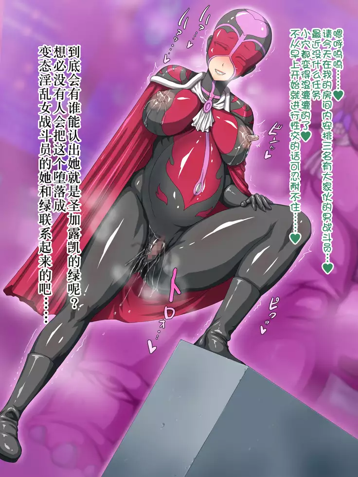 Kyonyuu Sentai Sangalkan Green Hentai Mask Jikken Hen