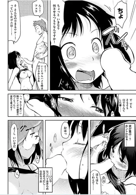 COMIC HANA-MAN 2016-06