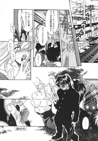 [Katsuragi You] Nikuhida Beni Iro.