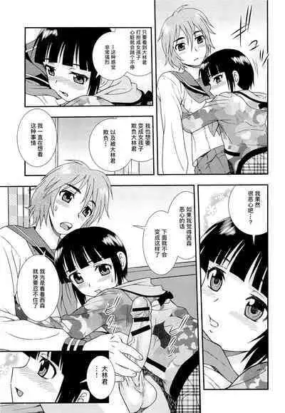 Kimi o Nakasetai | 想要弄哭你