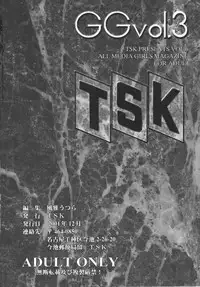 [TSK (Fuuga Utsura)] GG vol. 3 (Various)