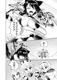 [Heap upper K (Kurocazenosora)] Popo Niku Sisters (Monster Hunter X) [Digital]