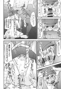 (C92) [Hitstales (Hits)] LoRingo-chan no Ninshin Katsudou (Touhou Project)