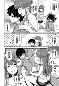 [212] Aimitsu Carameliser [Chinese] [篆儀通文書坊漢化]