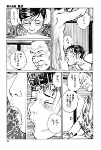 [Dan Oniroku x Osada Kaname] Oyanagi Jouen Gekan