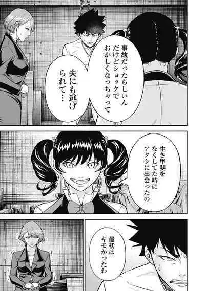 [Kondou Shigure] Kankinkon 3