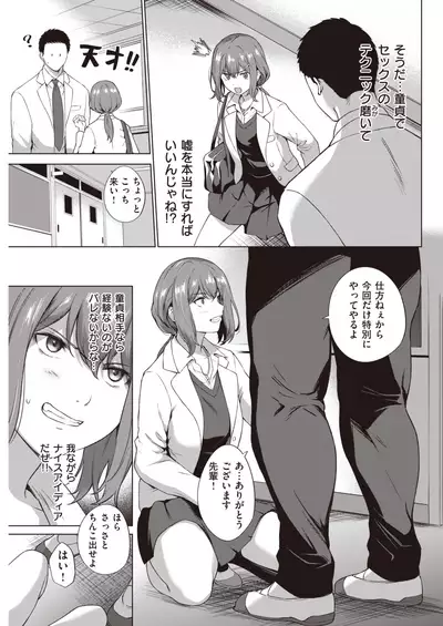 COMIC Kairakuten 2021-11