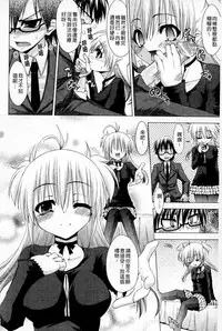 [Mimi Mimizu] Renai Kakuu Seikyuu - Fictitious Claim Love [Chinese]