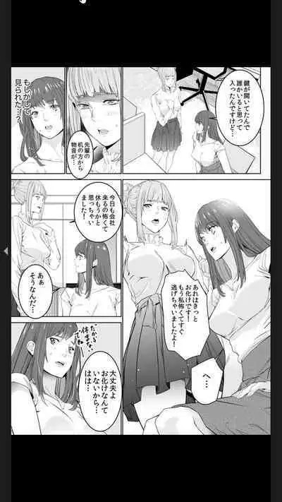 [OUMA] "Koitsu no SEX, Do-S Sugi...!" Shuuden Mae, Zetsurin Douki no Hageshime Piston [Kanzenban] 1