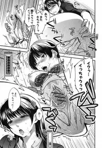 COMIC Shingeki 2012-11 [Digital]