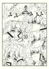 (C76) [bolze.] Tsurugi ya Otokomasari funsenki no Tsuduki (Kizuato)