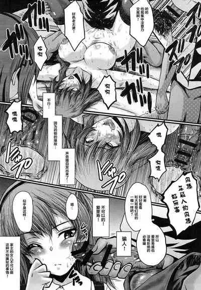 Urabambi Vol. 55 Yuukan Madam no Shiroi Niku