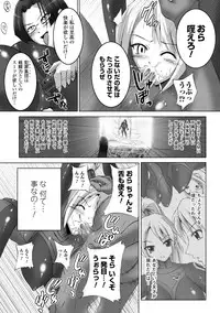 [Mizushiro Makoto] Inpai Etoranze [Digital]