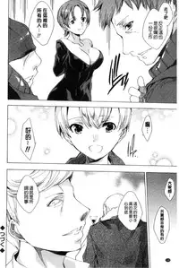 [Yuiga Naoha] Netoriya Honpo [Chinese]