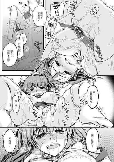 Bokura no Hajimete - First time H Presented | 我們的初體驗