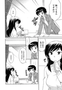 [Kotono Wakako] Maid wa Miracle Vol. 04