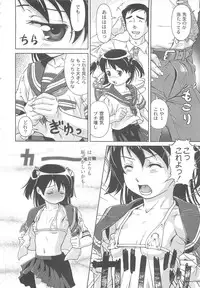 [Fuji Shinobu] Koakumalita