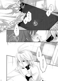 [OUTFLOW (Hariyu)] My sweet the Vanguard! (Cardfight!! Vanguard) [Digital]