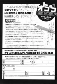 [Anthology] Otokonoko Heaven Vol. 08