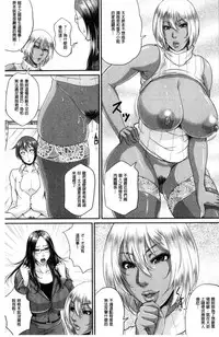 [Toguchi Masaya] Wotome Haha [Chinese]