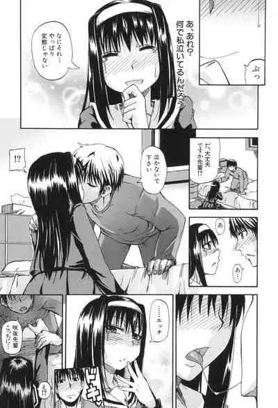 [Takashiro Go-ya] Tenshi no Oshikko [Digital]