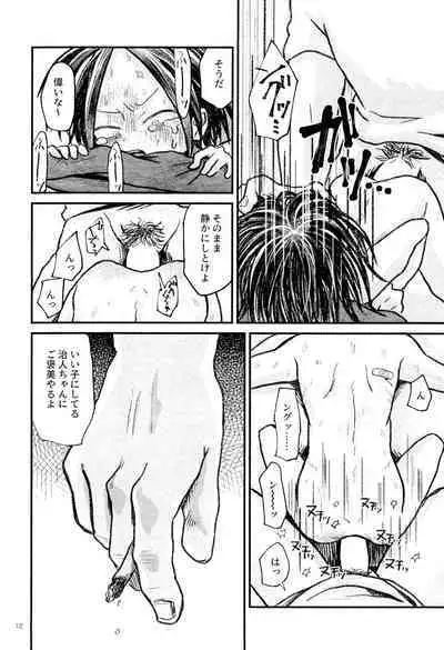 Haruhito no Nakushimono