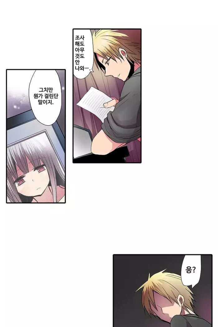 Shameful vending machine Ch.1-42