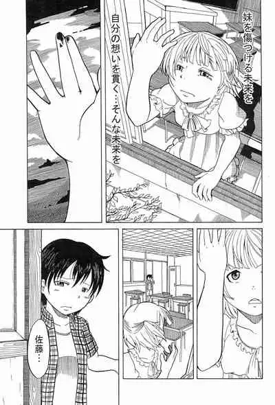 (Triplet Rhapsody 7) [Kokoa Agepan (Omiso, kek, Reika)] 3 story (Mitsudomoe)