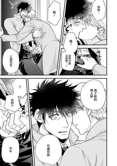 Kinou wa Otanoshimi Deshita ne | 昨天过得很愉快吧 Ch. 1-4+特典