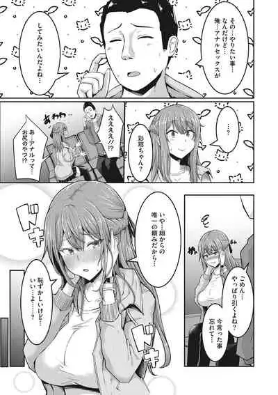 COMIC Megastore DEEP Vol. 35