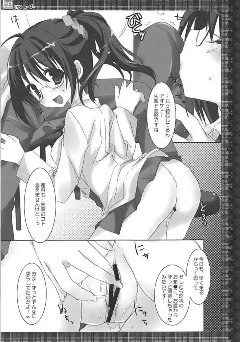 ERO EGOIST Rika Flavor