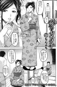 COMIC Shitsurakuten 2014-11