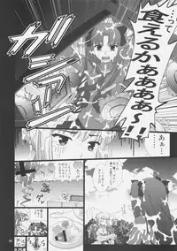 (COMIC1☆03) [PURIMOMO (Goyac)] Fuuun Sakura Shiro -Chuuhen 1/2- (Fate/stay night)