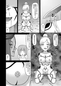 [STUDIO HP+] Ma ni Ochishimono III (Dragon Quest IX)